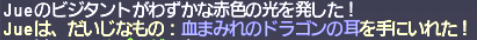 エスカルオンで風水トルクを狙っていく!10匹目~_e0401547_21080392.png
