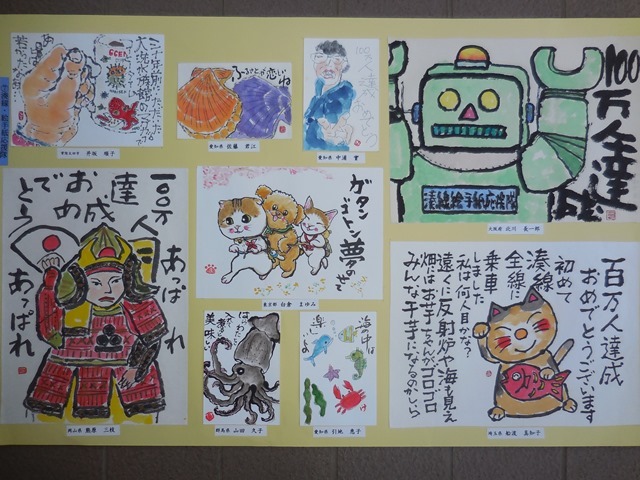 応援絵手紙 やっと渡してきました ピッコロの晴耕雨筆 応援絵手紙 やっと渡してきました ピッコロの晴耕雨筆
