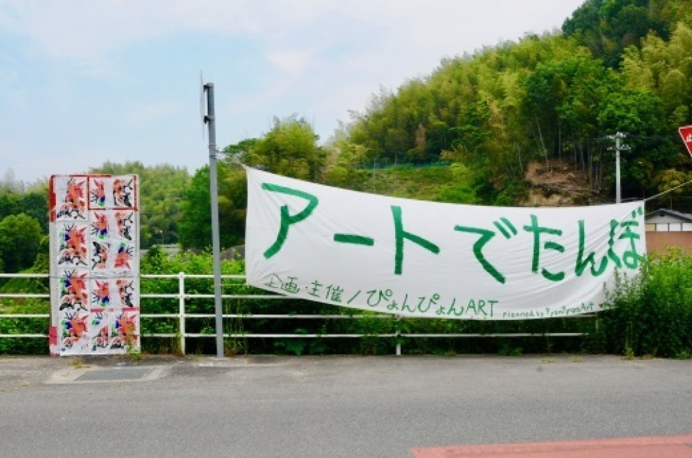 アートでたんぼ2019 レポ 香川_b0242956_08042685.jpeg