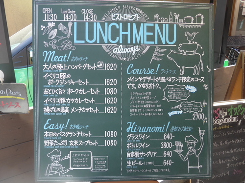 京都・三条「ビストロ セプト」へ行く。_f0232060_14325270.jpg