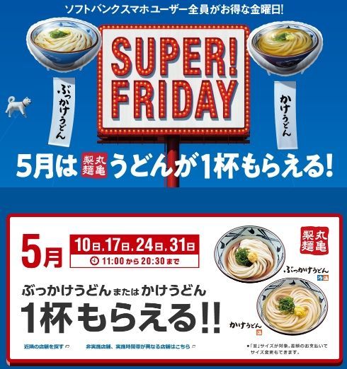 丸亀製麺さんで ぶっかけうどんに野菜かき揚げ 丸亀製麺千歳店 ｅｉｈｏのブログ２