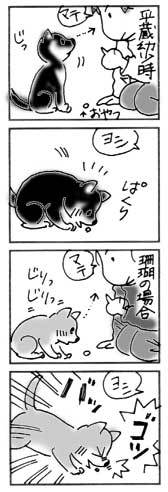 2003年11月3日のシバツレ漫画_b0057675_09124062.jpg