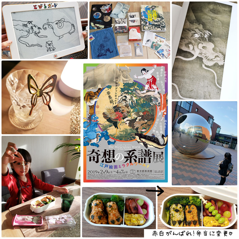 『奇想の系譜展』と、娘の運動会!_d0224894_03262795.jpg