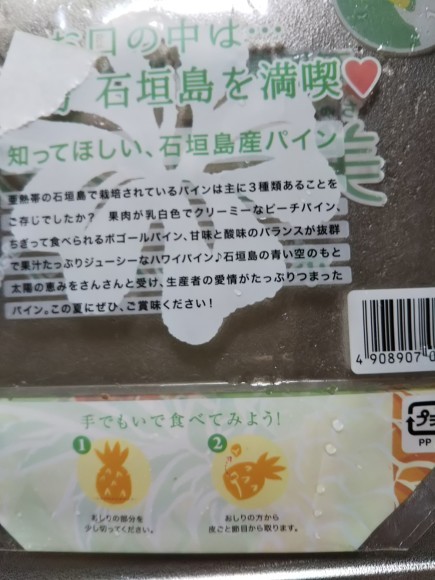 豆乳オレンジと沖縄パイン_f0316507_07461507.jpg