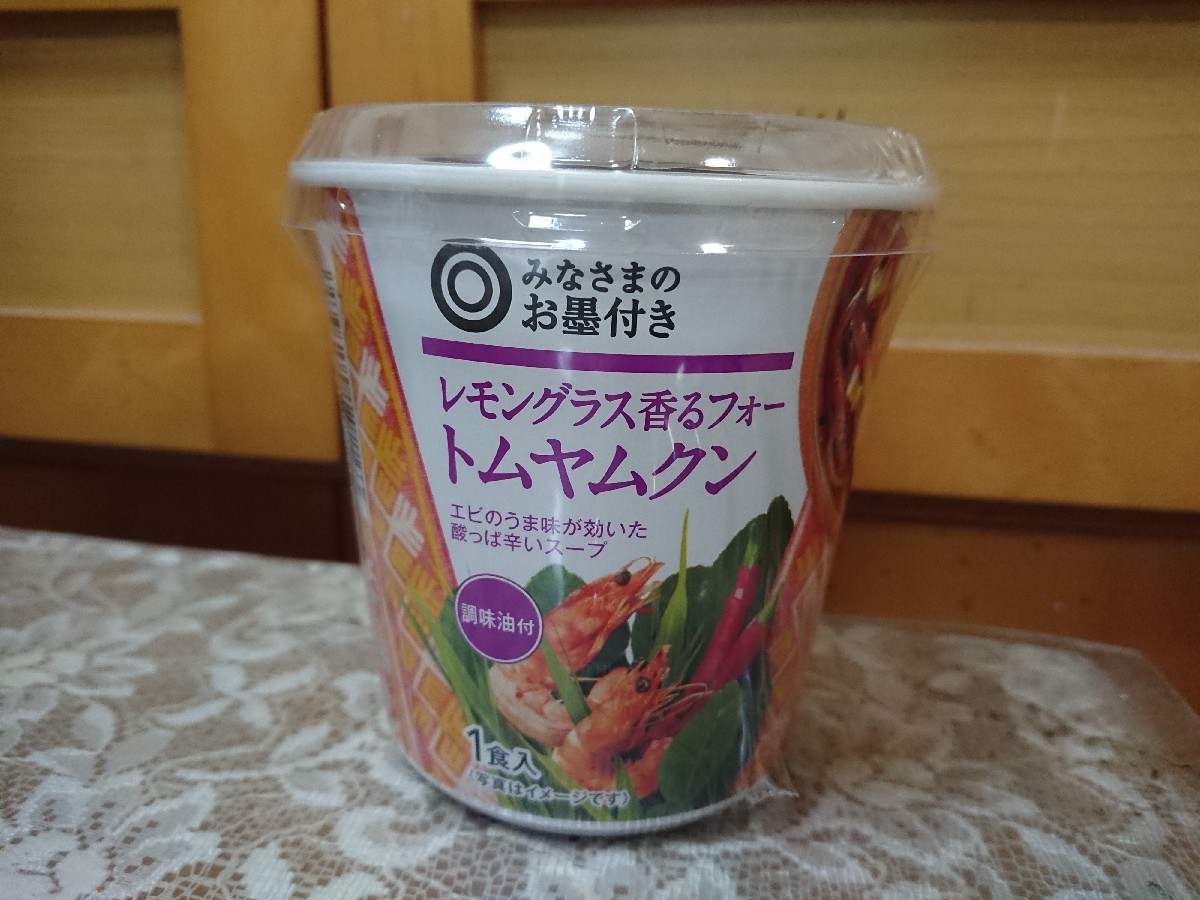 西友・みなさまお墨付きシリーズよりフォー・スープ3種類_b0042308_09054769.jpg