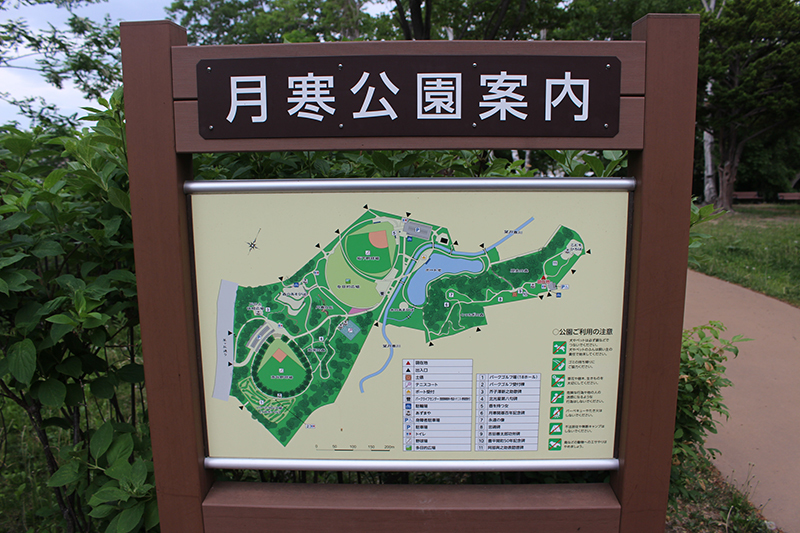 初めての月寒公園_a0139912_11000466.jpg