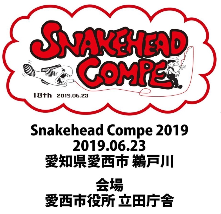 [イベントレポート]ラッティーツイスター SNAKEHEAD COMPE 2019参加してきました。_a0153216_14521877.jpg