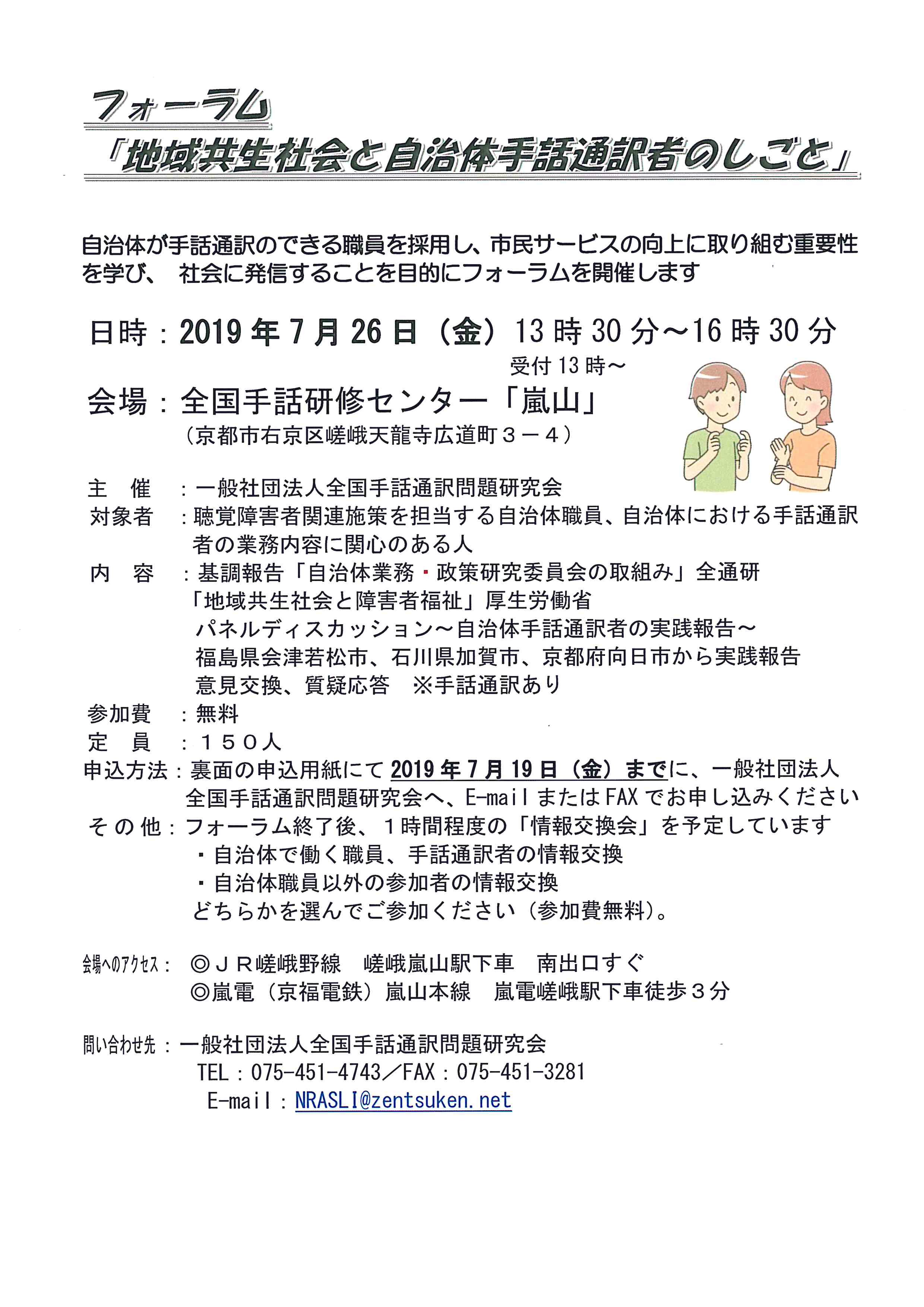 全国手話通訳問題研究会より 大分県聴覚障害者センターブログ