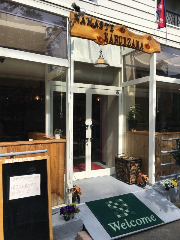 【旧軽井沢】ナマステ軽井沢でランチ_d0035921_09292999.jpg