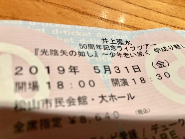井上陽水の力_d0371433_23055079.jpeg