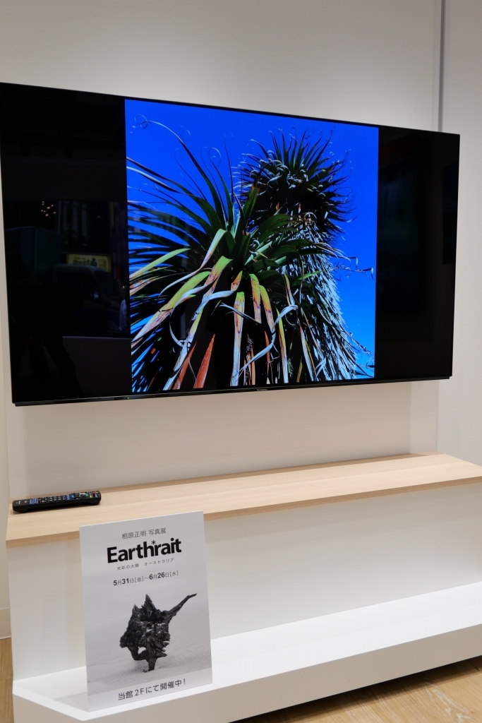 相原正明　写真展　Earthrait  光彩の大陸・オーストラリア　本日スタート_f0050534_08001606.jpg