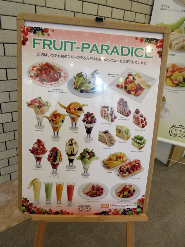 【果実園リーベル】お得なランチと豪華なパフェ【みなとみらい】_b0009849_13304691.jpg