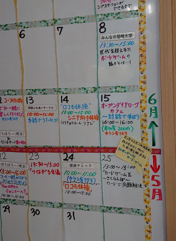 さくらんぼを支援する会総会、終了しました_e0175651_17374360.png