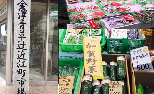 沢山の神様に出会う金沢 その2近江町市場からひがし茶屋街へ_f0224855_01064267.jpg