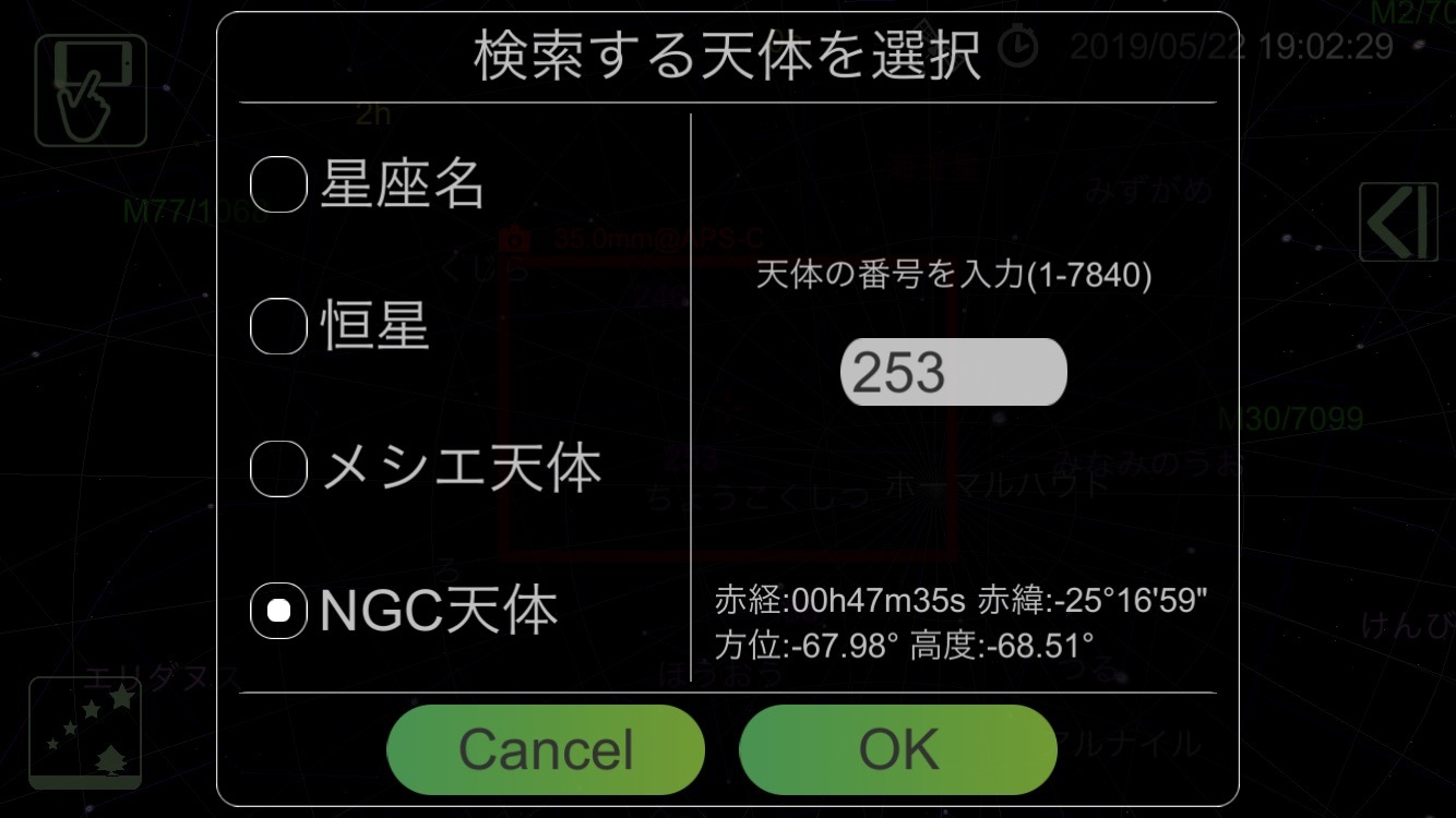 StarsPhoto 3.0.0 取扱説明_b0400557_00054432.jpeg