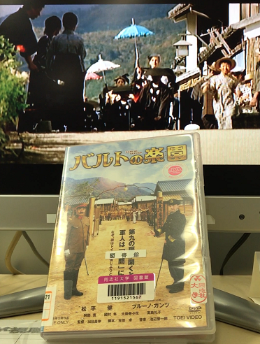 映画 バルトの楽園 がくえん 06年 本日の中 東欧