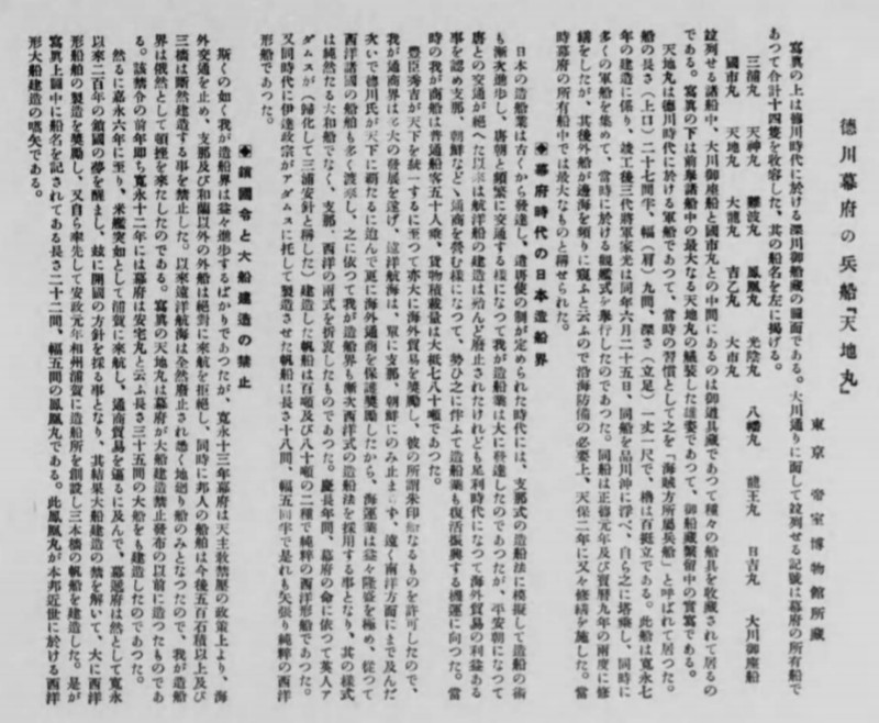 怪物図録<安宅丸の霊(御船蔵現地情報写真追加)、高岩寺小僧、與兵衛狸、加藤狐、もと猫、恐山死霊の湯>_b0116271_17084696.jpg