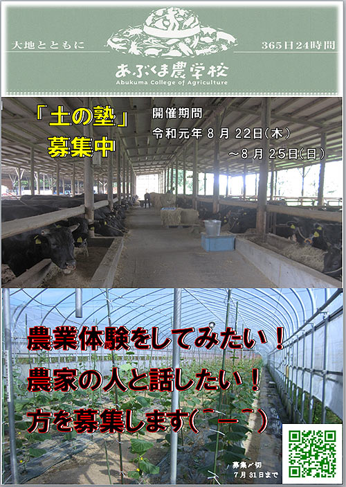 【募集】農業に興味のある方、農業をしたい方、必見です!_a0208976_13461598.jpg