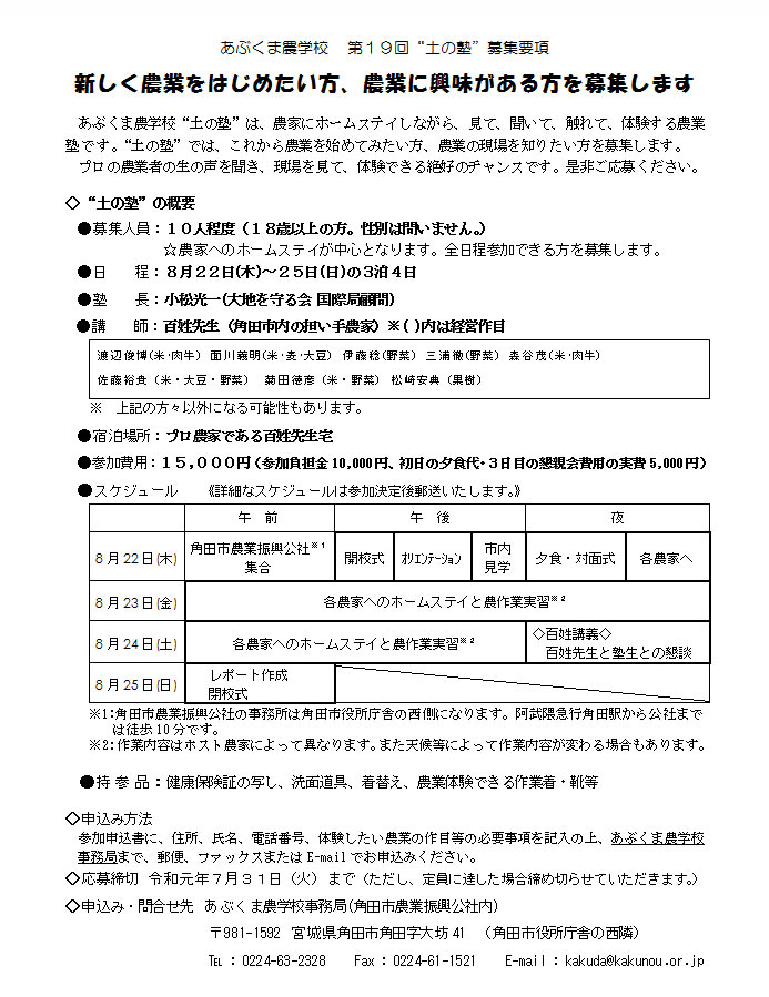 【募集】農業に興味のある方、農業をしたい方、必見です！_a0208976_13472511.jpg