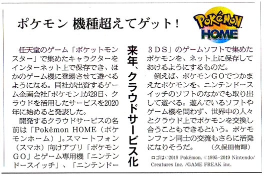 ロスジェネ引きこもり Nhkの肥大化 絶体絶命の華為 Come On 大阪 バイトテロその後 ポケモンhome アマゾン ライフ 梅のあとさき 4