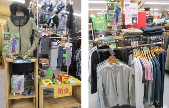 虫から身を守る「防虫ウェア」！