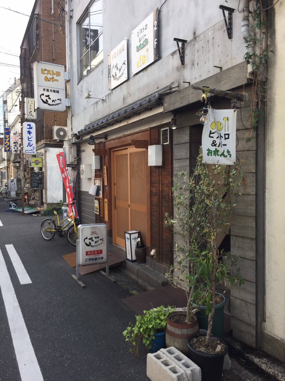 ビストロ バーおれんち ランチ 裏luz ビストロ バーおれんち ランチ 裏luz