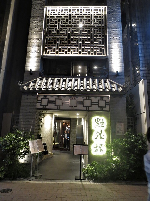 日本一時帰国 小籠包のおいしいレストラン_b0064411_07160574.jpg