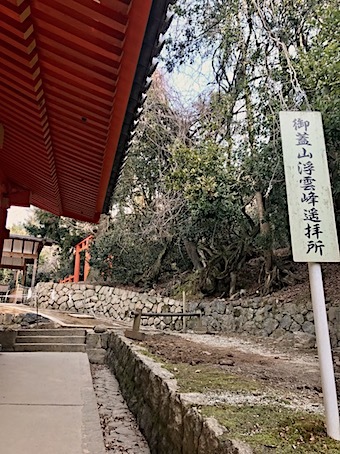 六甲山と瀬織津姫 236 「ワニ」を歩く | 追跡アマミキヨ