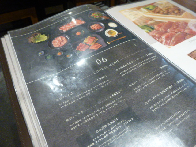 焼肉ダイニング 甲 押小路本店 　お手頃とはこのお店のこと_d0106134_22471150.jpg