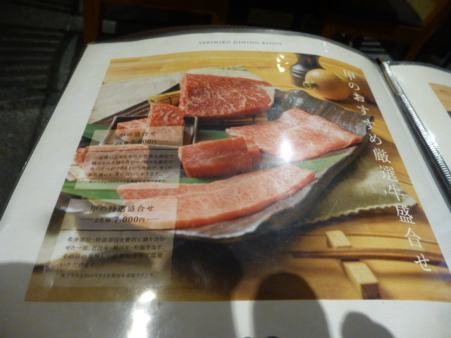 焼肉ダイニング 甲 押小路本店 　お手頃とはこのお店のこと_d0106134_22471880.jpg