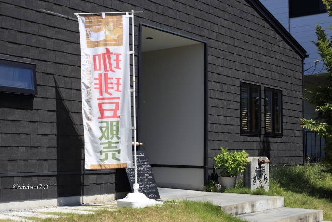 4丁目さくらcafe ~くつろぎのランチタイム~_e0227942_15583711.jpg