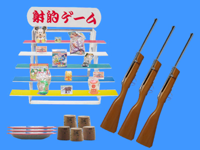 おもちゃシリーズ 射的ゲーム を再現する 井上登の70代人生論 仕事 地域 家庭 個人 4つのバランス人生 おもちゃシリーズ 射的ゲーム を再現する 井上登の70代人生論 仕事 地域 家庭 個人 4つのバランス人生