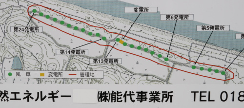 能代沿岸の風力発電の現状把握_e0054299_17482672.jpg