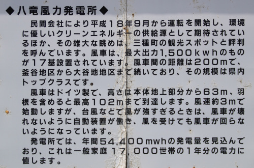能代沿岸の風力発電の現状把握_e0054299_17511255.jpg