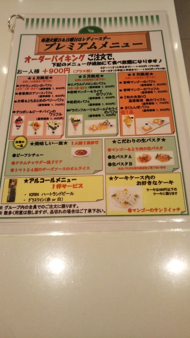 フォーシーズンズカフェ_f0076001_22303949.jpg
