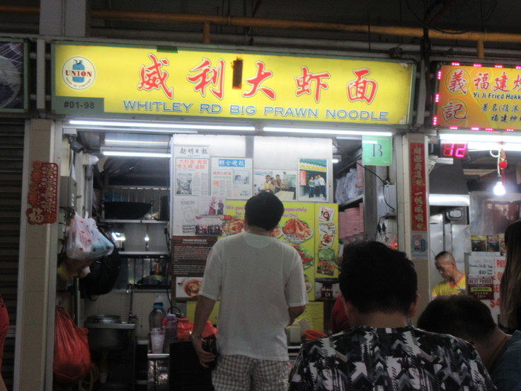 Whitley Road Big Prawn Noodles_c0212604_20133123.jpg
