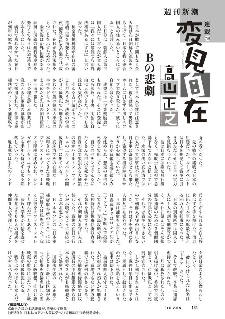 「令和とは李家の日本という意味だった!?」:李家はイルミナティー悪魔の13家族の一つ!?_a0348309_16311748.jpg