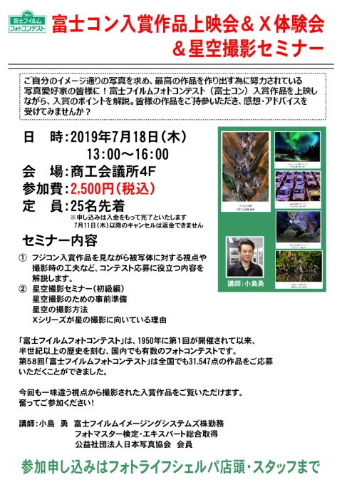 6～7月で参加者募集中【ブログ更新】_f0221724_11282342.jpg