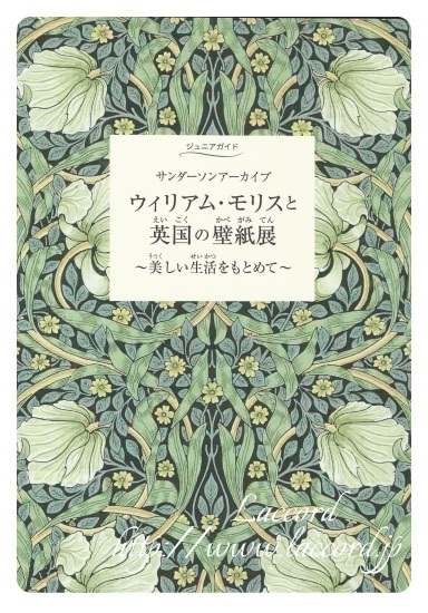 キルト&モリス_f0275956_23105614.jpg