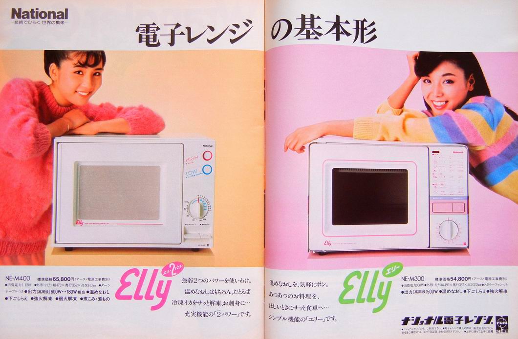 80年代の家電は可愛い。_e0002769_22262250.jpg