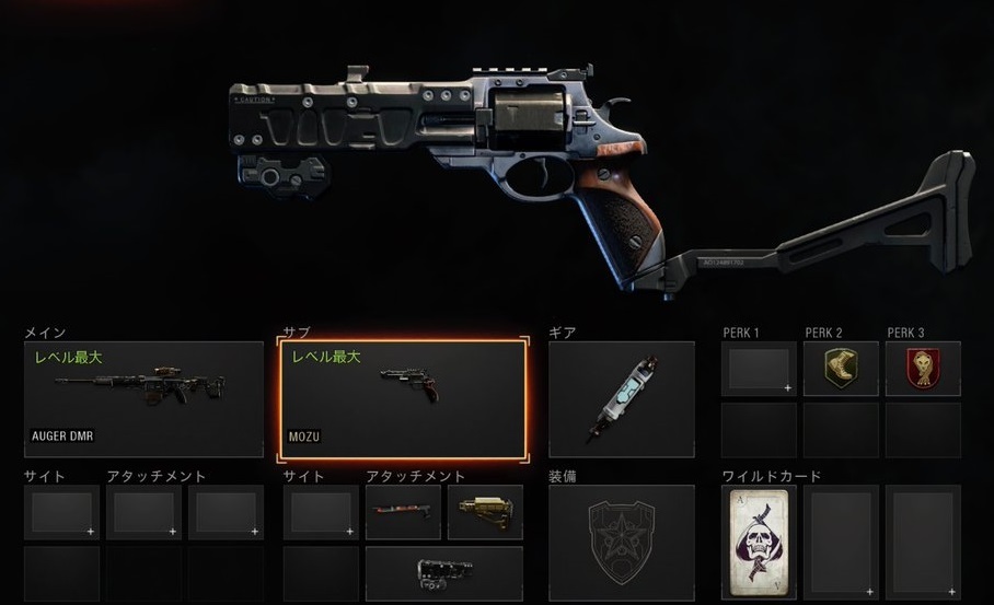 Cod Bo4 カスタムクラス紹介 実用性重視スカルブレイカー Mozu マルチプレイヤー時 悪タイプでがんばるブログ Cod Mw2リマスター考察中