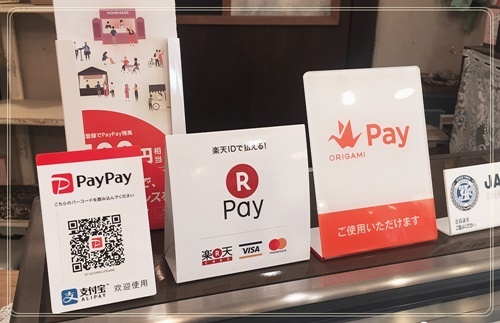 キャッシュレス対応★_c0220186_15024161.jpeg