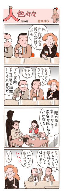 人色々々-42 /マンガ歴史1_d0329286_15004302.jpeg