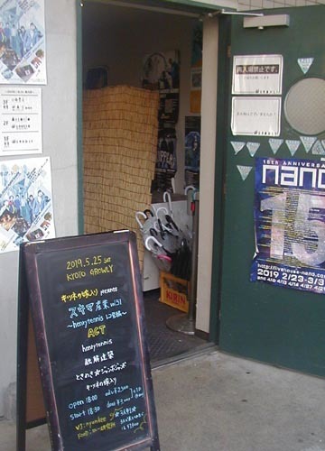 ●京都千本御池GROWLYにて、融解建築_d0053294_01170086.jpg