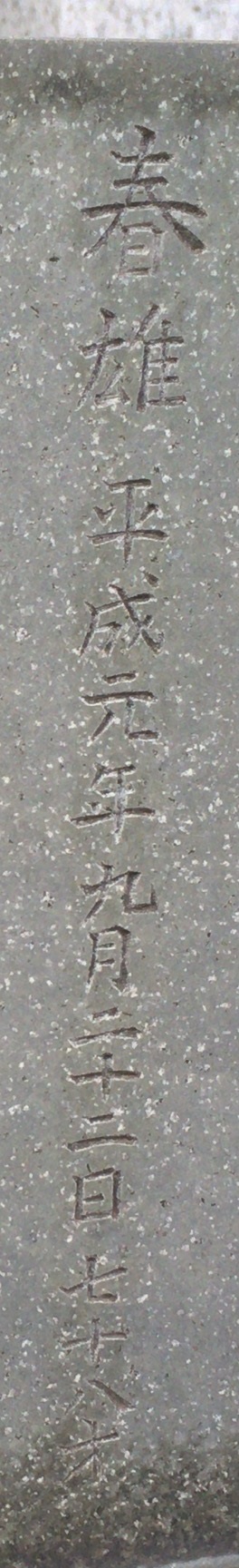 前川春雄(1911~1989)_f0368298_12070755.jpg