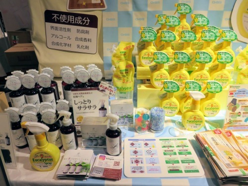 【RSP70】除菌・消臭・お掃除に自然素材の万能スプレー オーブス『OrBSユーカリプタススプレー』_a0057402_00543532.jpg