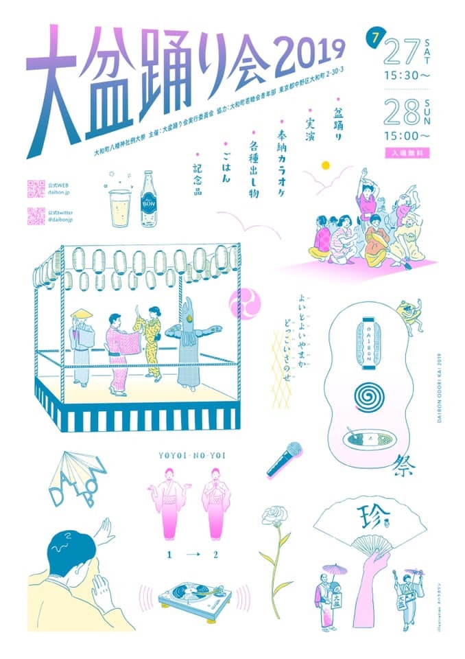 2019年7月の出演予定_e0303005_14570900.jpg