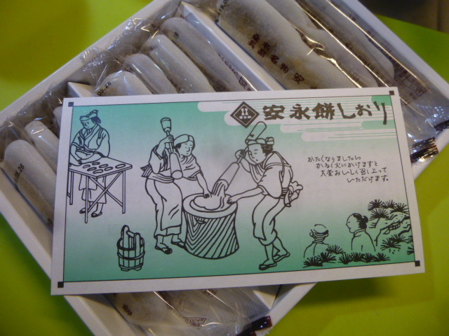 安永餅本舗 柏屋 　京都なら矢来餅ににいてる_d0106134_21592112.jpg