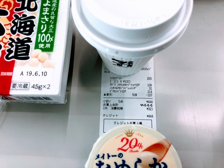 《ぞろ目日記》新月の日に“天使がいっぱい”?~444~_b0298740_13315918.jpg