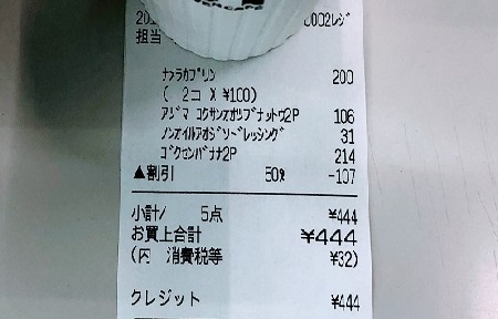 《ぞろ目日記》新月の日に“天使がいっぱい”?~444~_b0298740_13461078.jpg